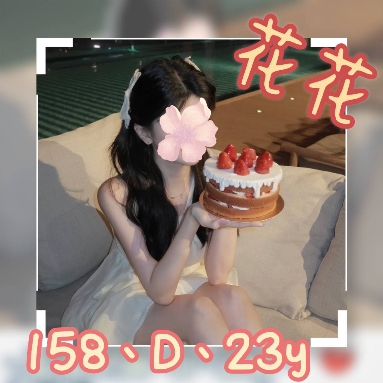 雲林 素菡 31/34D
